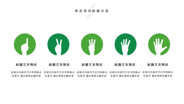 绿色健康运动户外运动户外骑行PPT模板