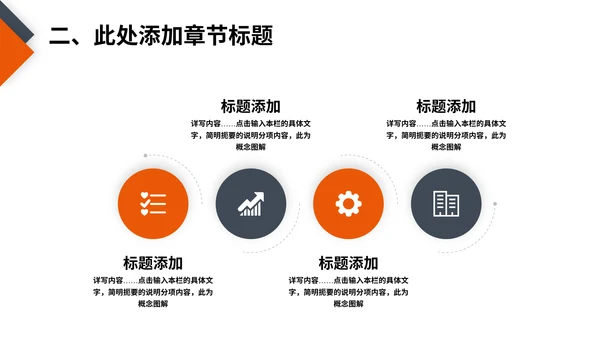 物流码头集装箱港口海运通用PPT模板