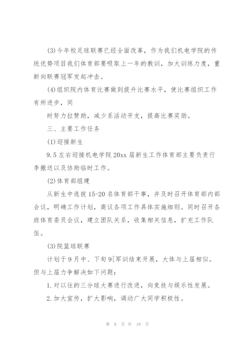 明年工作计划四篇.docx