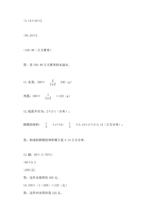 六年级小升初数学解决问题50道带精品答案.docx