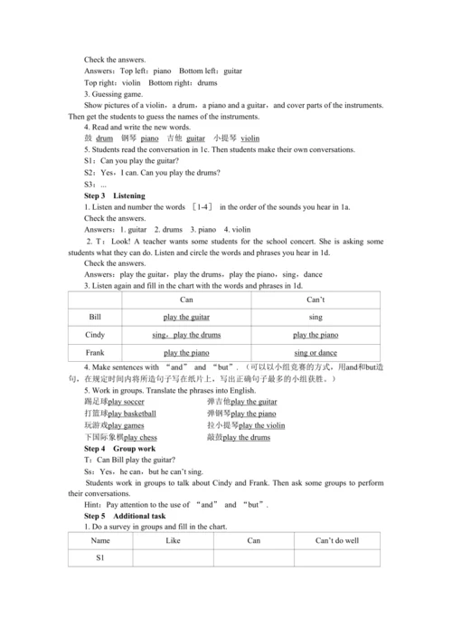 教学详案 --人教版中学英语七年级（下）UNIT 1 Period 3 （Section B 1a-