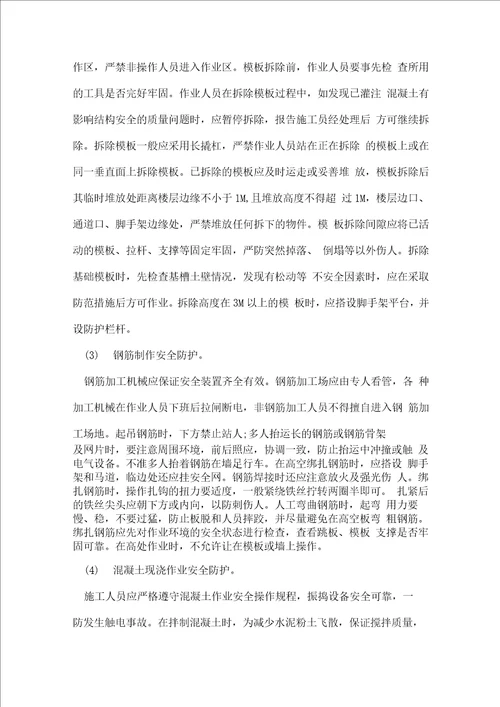 建筑中级职称论文范文参考
