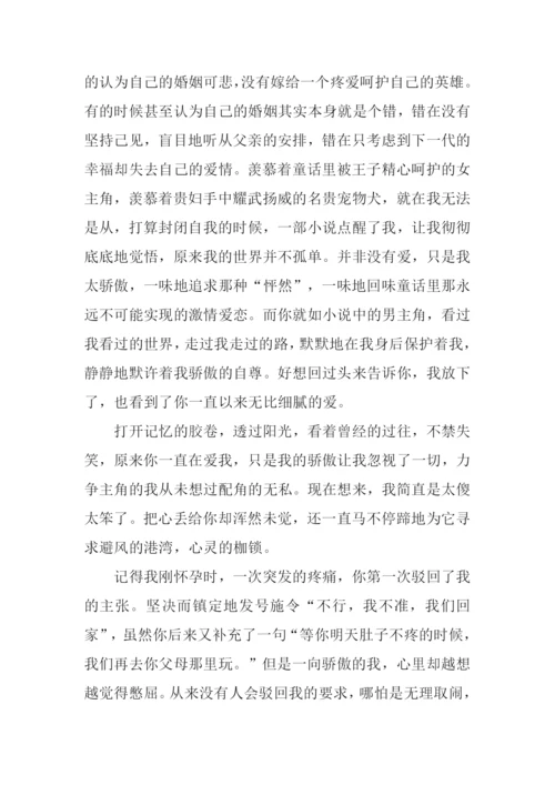 原来你一直都在作文.docx