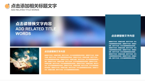 IPAD全球移动互联网云计算通用PPT模板
