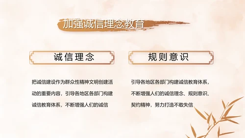 严于律己纪检监察党风廉政工作计划PPT模板