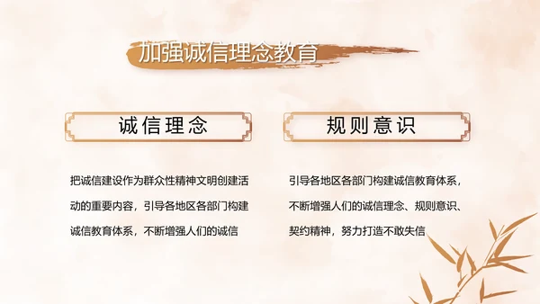 严于律己纪检监察党风廉政工作计划PPT模板
