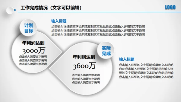点击滑动蓝色大气立体年度总结通用PPT模板