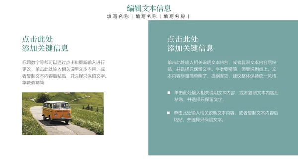 绿皮火车在路上回忆记忆往事通用PPT模板