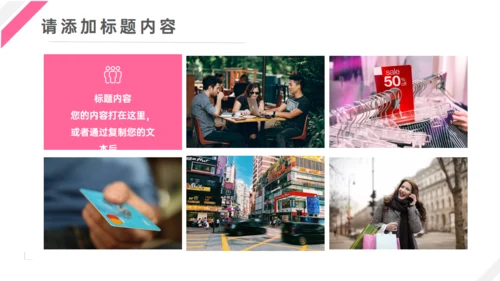 服装品牌纺织企业介绍通用PPT模板