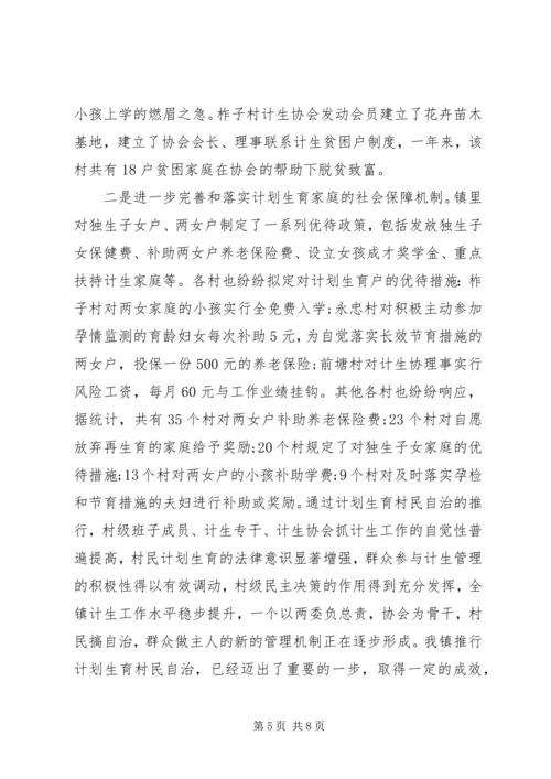 年终村计划生育部门工作总结.docx