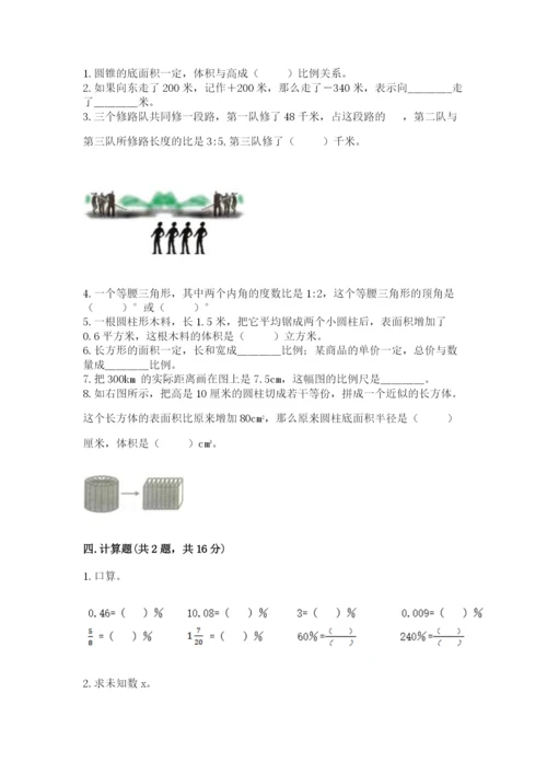 北京版小学六年级下册数学期末综合素养测试卷及参考答案（培优）.docx