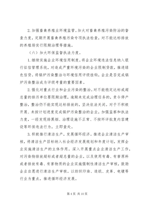 乡镇年度污染物减排工作方案.docx