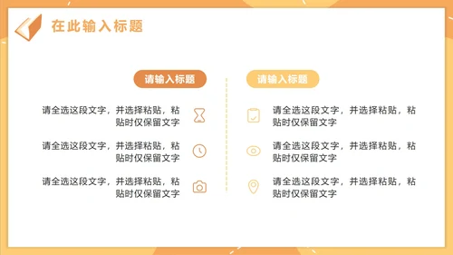卡通手绘教职工班主任工作培训PPT模板