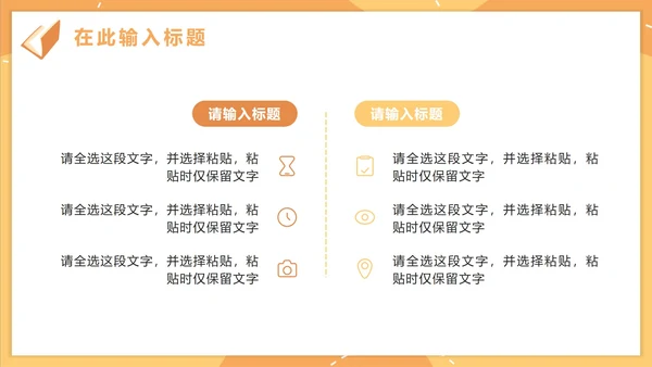 卡通手绘教职工班主任工作培训PPT模板