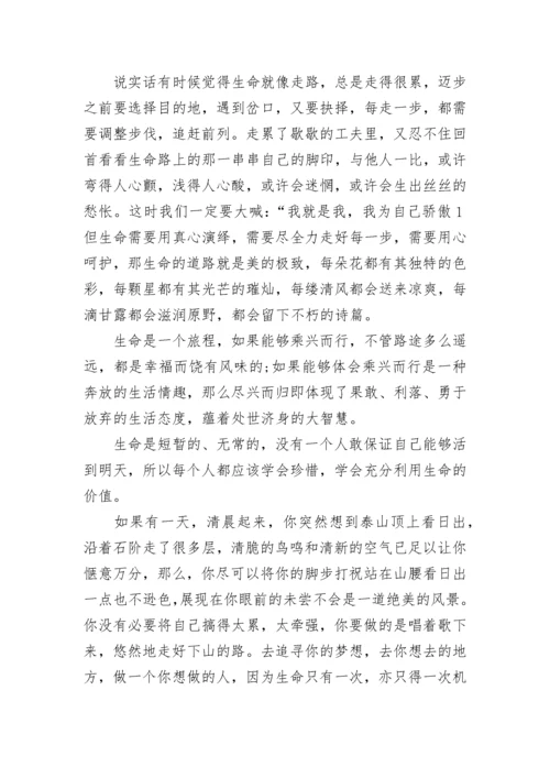 珍爱生命国旗下的讲话演讲稿范本10篇.docx