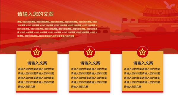 手绘党建十九大宣传PPT模板