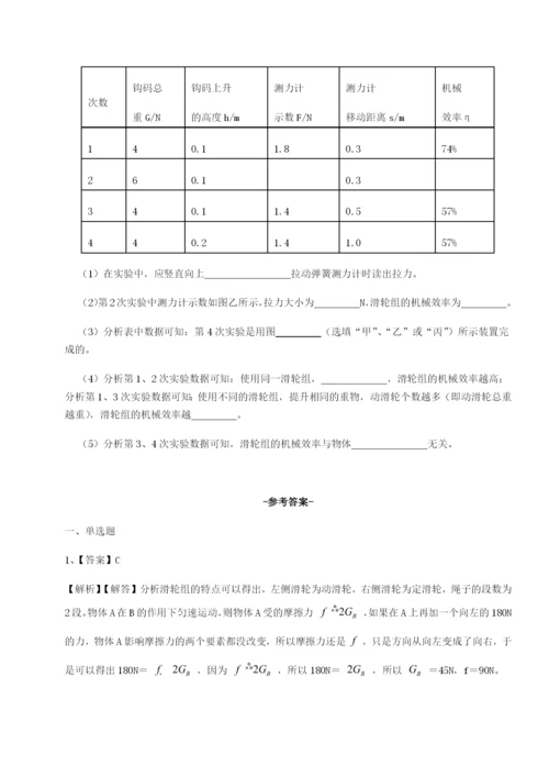 小卷练透内蒙古翁牛特旗乌丹第一中学物理八年级下册期末考试单元测评B卷（附答案详解）.docx