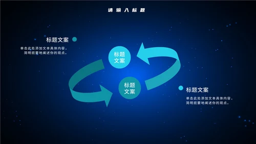 谨防网络诈骗知识讲座PPT模板