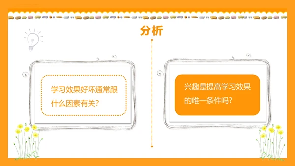 中小学生期末考试班会家长会通用PPT