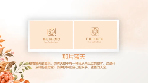 手绘水彩风家庭电子相册动态PPT