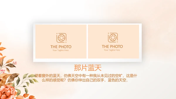手绘水彩风家庭电子相册动态PPT