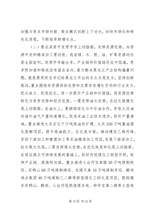 副省长201X年全省工业和信息化工作电视电话会议讲话稿.docx