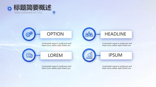 蓝色科技感大数据科技商务PPT