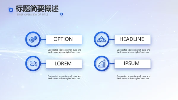 蓝色科技感大数据科技商务PPT