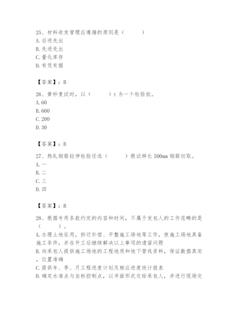 2024年材料员之材料员专业管理实务题库及答案（精选题）.docx