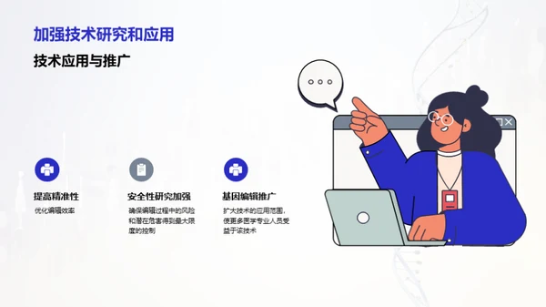 简约风生物医疗教学课件PPT模板