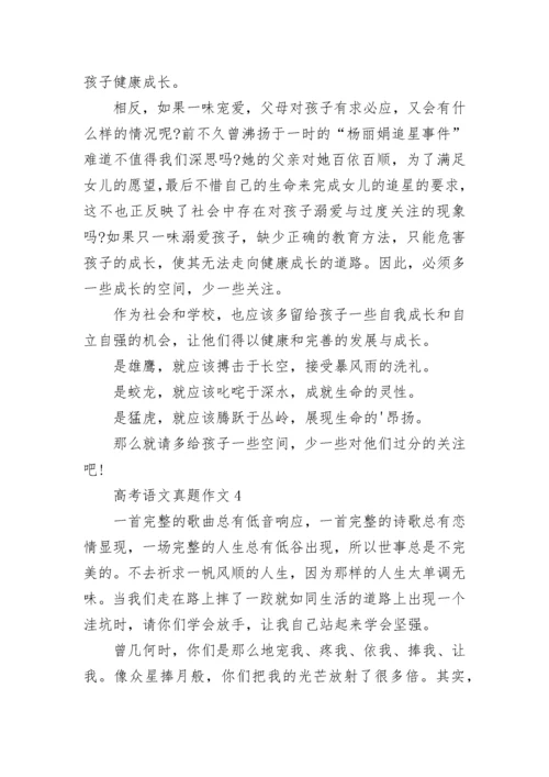 高考语文真题作文.docx