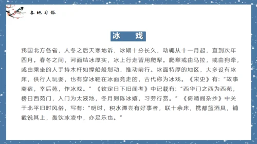 小寒时节通用PPT模板