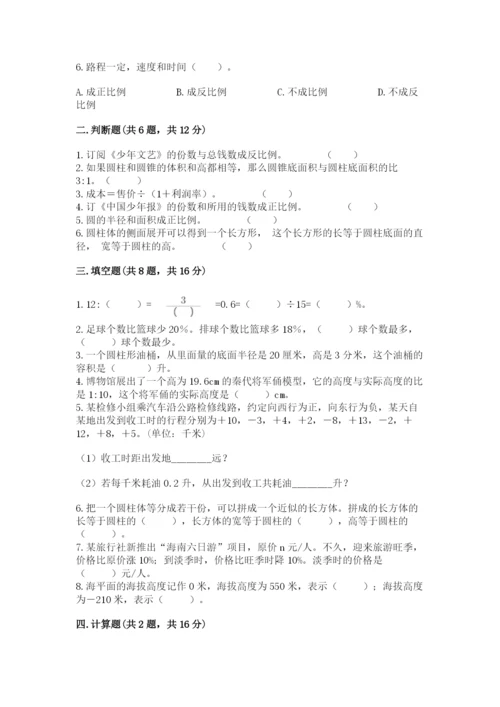 原州区六年级下册数学期末测试卷附答案.docx