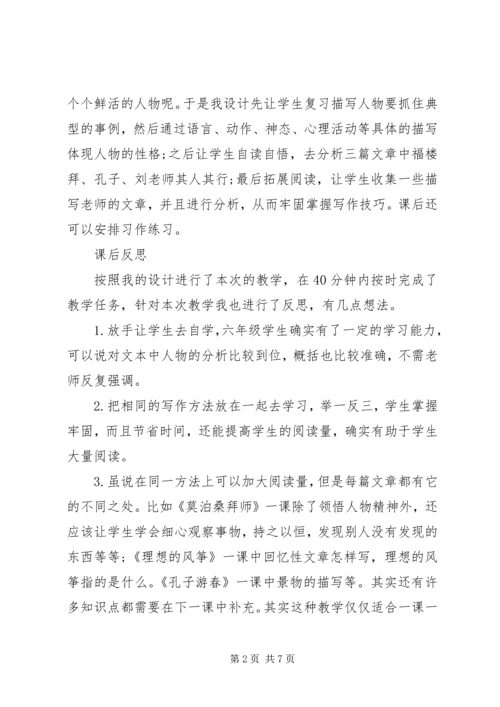 公开课教学的反思范文.docx