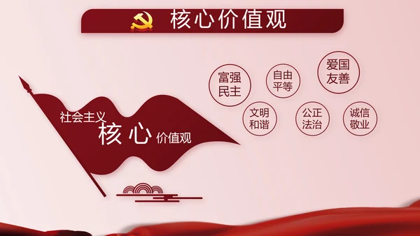 中华人民共和国民法典诞生记党建PPT