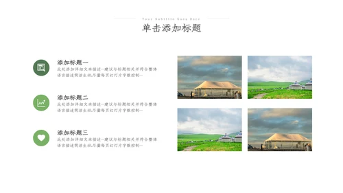 2023简约绿色户外露营攻略旅行社旅游宣传PPT
