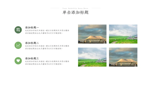 2023简约绿色户外露营攻略旅行社旅游宣传PPT