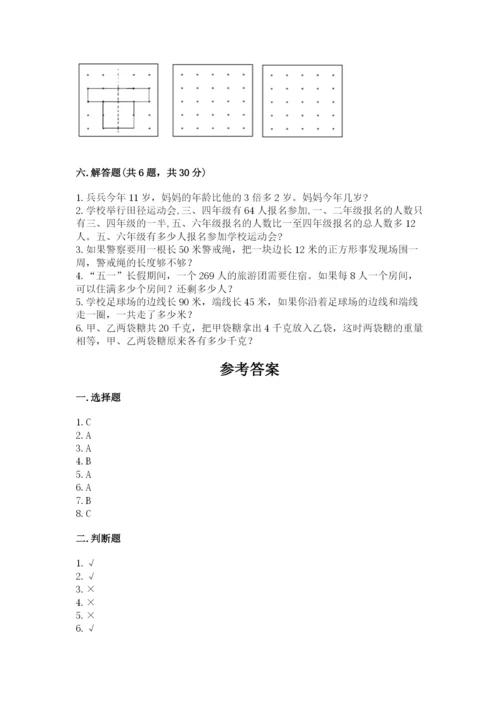 苏教版三年级上册数学期末测试卷完整版.docx