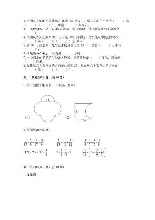 小学六年级上册数学期末测试卷附完整答案【必刷】.docx