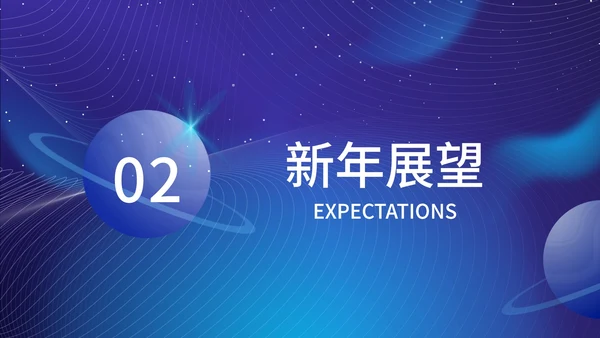 蓝色科技风年终盛典ppt模板