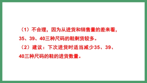 新人教版数学六年级下册6.3.3 练习二十一课件