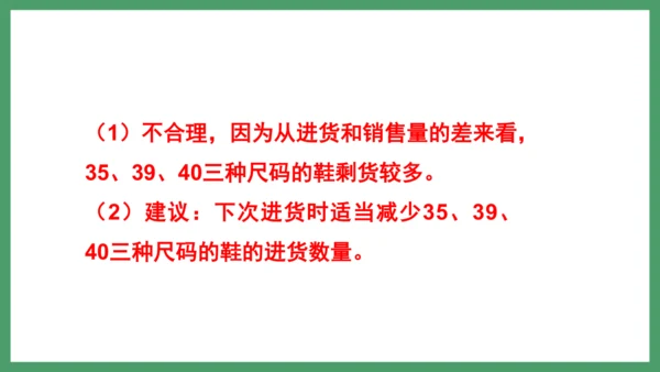 新人教版数学六年级下册6.3.3 练习二十一课件