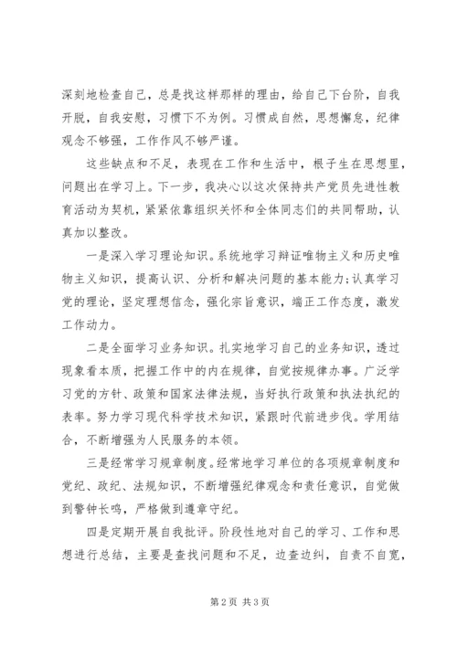 党性材料分析某年.docx