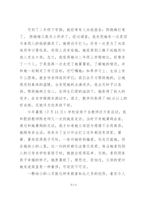 学校2022年教师家访心得体会例文.docx