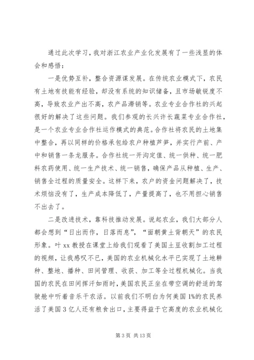 外出培训学习心得体会(多篇范文)-.docx