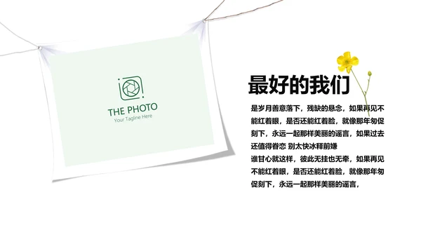 致青春毕业纪念册同学会动态PPT模板