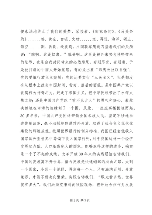 医院“十破十立”演讲稿—立足岗位作奉献,争做行业排头兵 (2).docx
