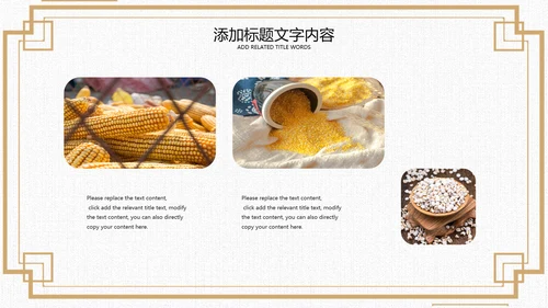 节约粮食珍惜粮食主题班会小学光盘行动PPT