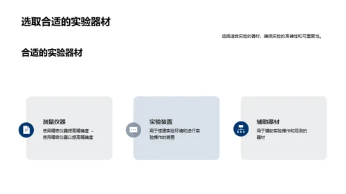 科技风教育培训教学课件PPT模板