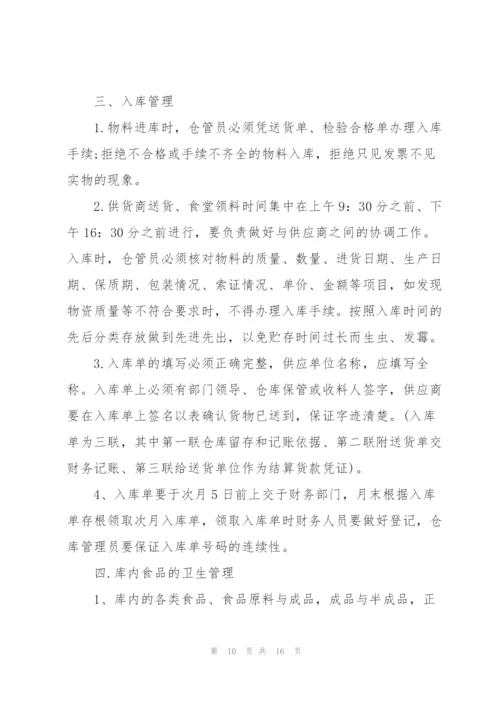 仓库管理员的优秀述职报告范文.docx